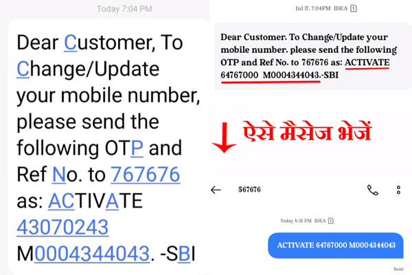 How to Change Mobile Number in SBI Bank in Hindi Step 10