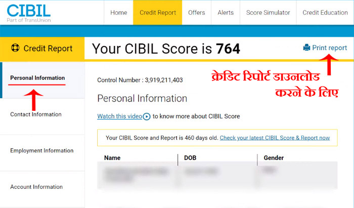 How to Check and Download CIBIL Report Free Step 6