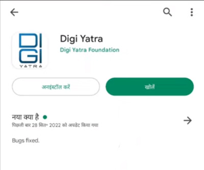 How To Register and Use Digi Yatra App Step 1