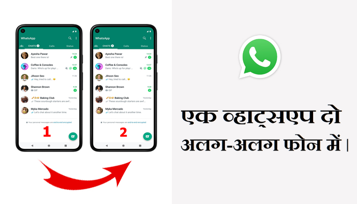 How to Use Same WhatsApp Account on Two Phones Officially