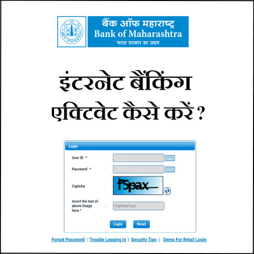 Bank Of Maharashtra Net Banking Activate Kaise Kare