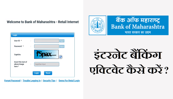 How to Activate Bank of Maharashtra Netbanking Online