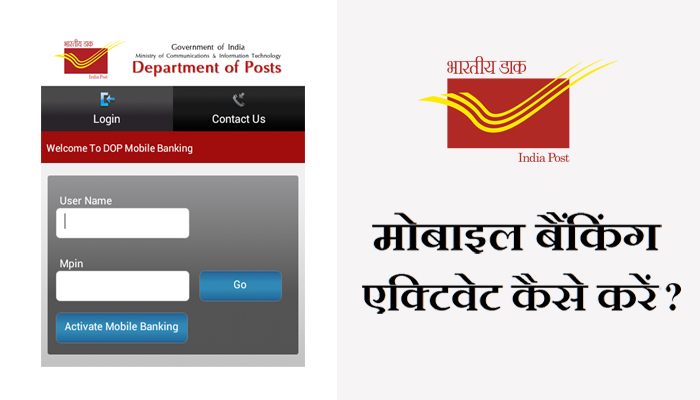 Post Office Mobile Banking Registration Process