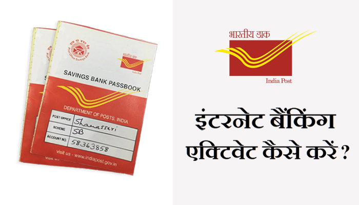 Post Office Net Banking Registration Process