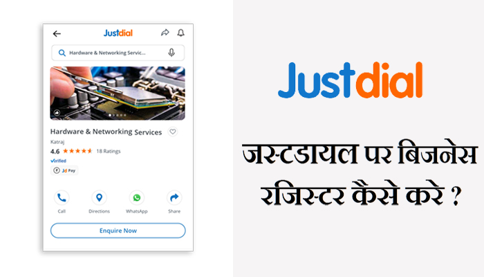 Register your Business on JustDial Free