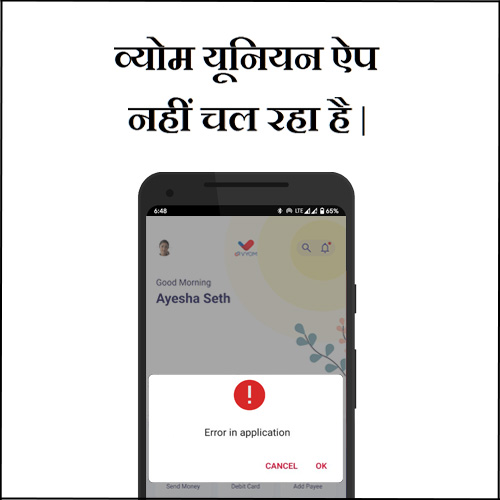 Vyom App Kam Nahi Kar Karha He