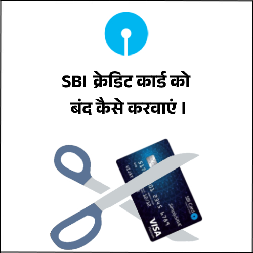 How to Close SBI Credit Card