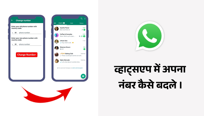 How to change Whatsapp Number without losing Chat Messages