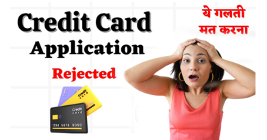 7-reason-reject-credit-card-application-png