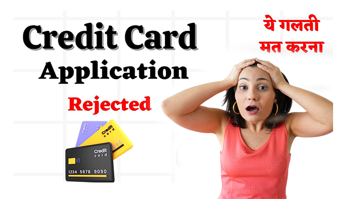 7-reason-reject-credit-card-application-png