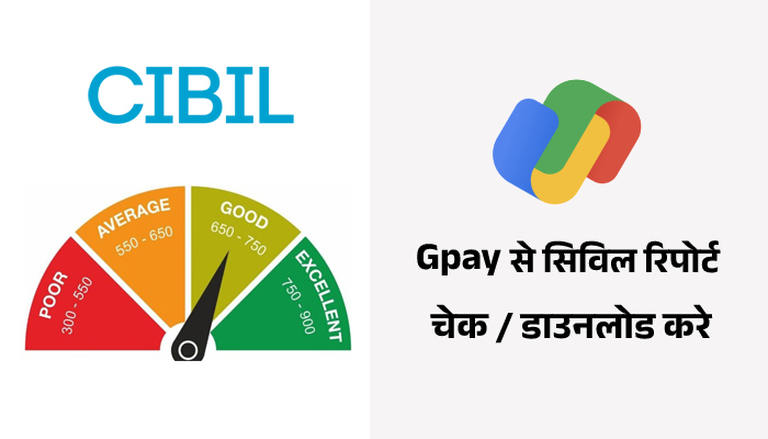 How To Check CIBIL Score On Google Pay