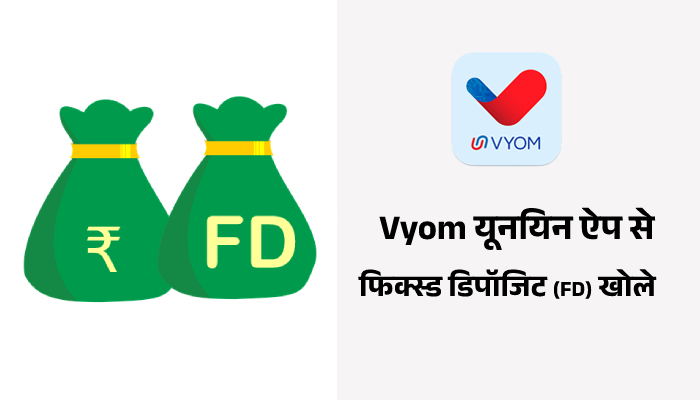 Open FD Using Union Vyom App in Hindi