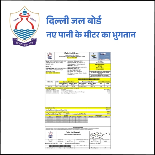 Delhi Jal Board Water Demand Note Payment Online