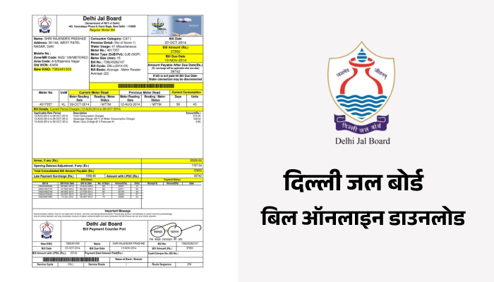 How To Download Latest Water Bill Online Delhi Jal Board