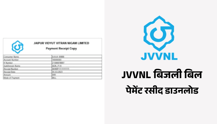 Download JVVNL Electricity Bill Payment Receipt