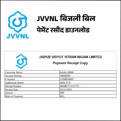 JVVNL Electricity Bill Payment Receipt Download Kaise Kare