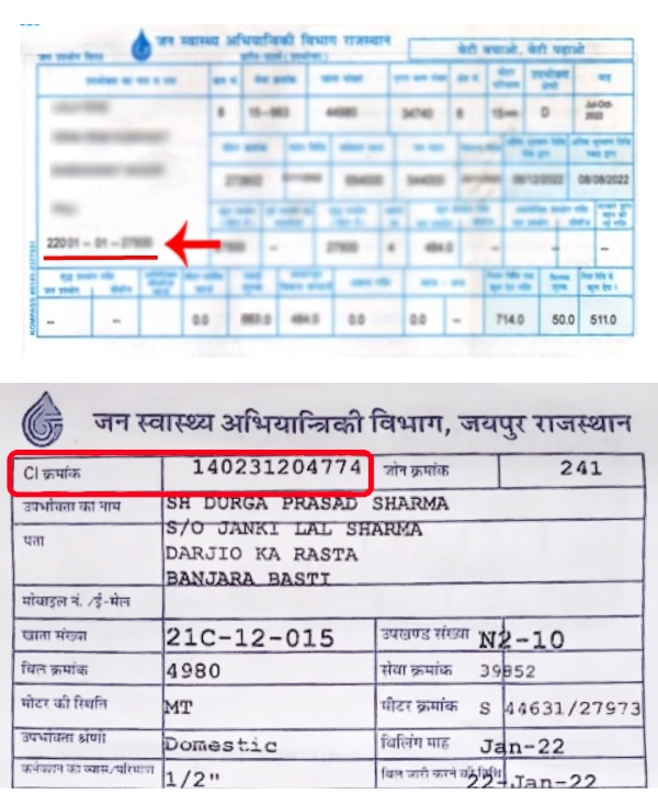 Rajasthan PHED Water Board