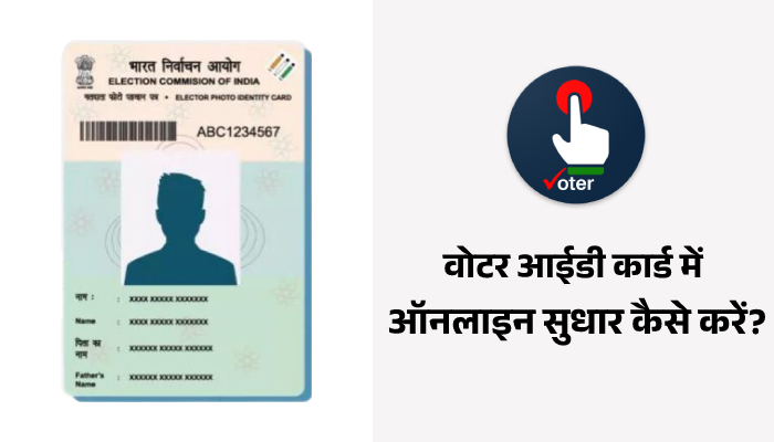 Voter ID Card Correction Online in Hindi