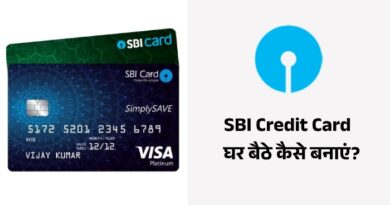 Apply SBI Credit Card Online in Hindi