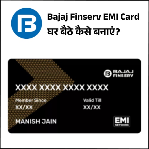 Bajaj Finance Card Kaise Banaye