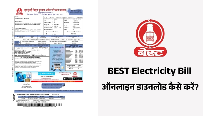 Download BEST Mumbai Electricity Bill in Hindi