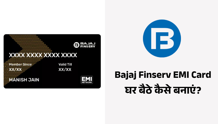 How To Apply Bajaj Finserv Emi Card