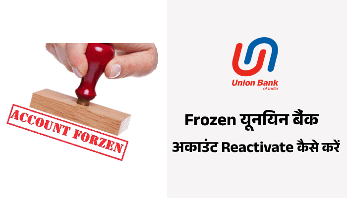 How to Reactive Union Bank of India Frozen Blocked Account