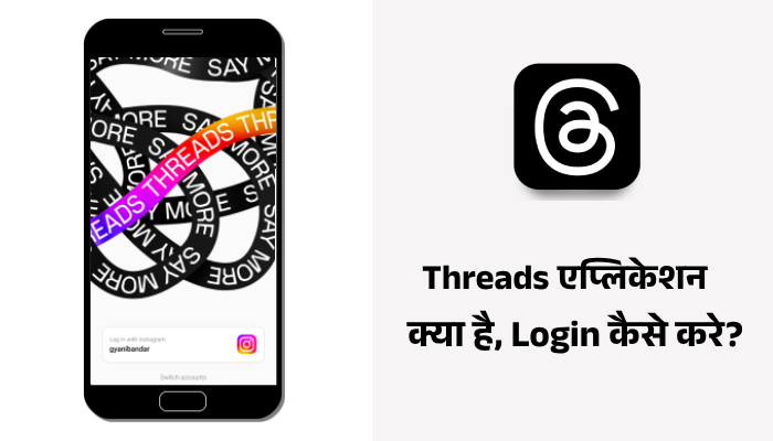 How to Use Threads an Instagram App in Hind