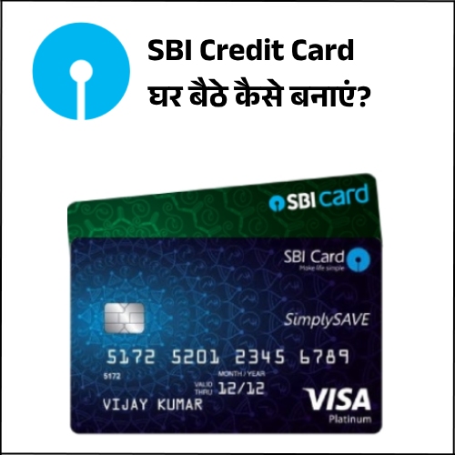 SBI Credit Card Kaise Apply Kare