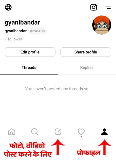 Threads Application Me Login Kaise Kare Step 6