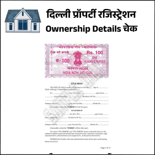 Delhi Property Registration or Ownership Details Check Kaise Kare