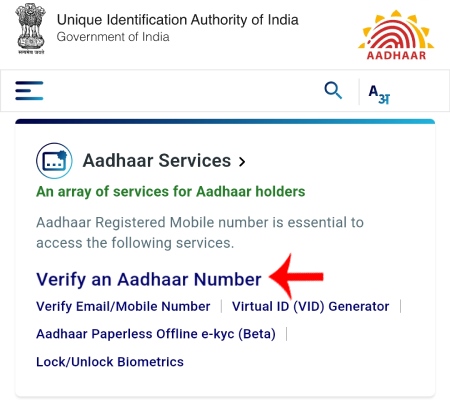 Aadhaar Card Link Mobile Number Check Kaise Kare Step 2