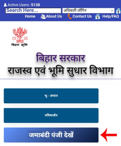 Bihar Jamabandi Nikale Aur Download Kare Step 2