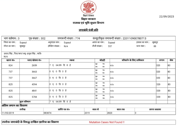 Bihar Jamabandi Nikale Aur Download Kare Step 7