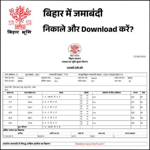 Bihar Jamabandi Nikale Aur Download Kare