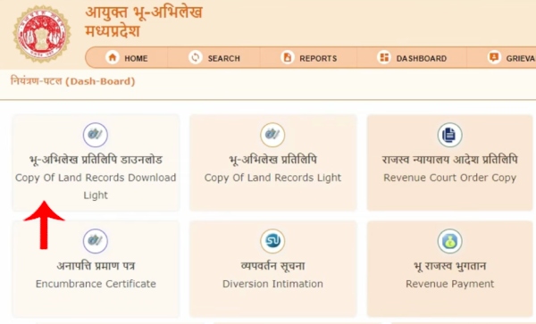 MP Digital Khasra Khatauni Nakal Kaise Nikale Step 11