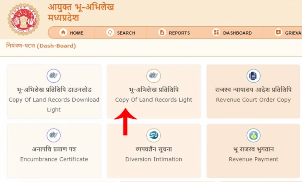 MP Digital Khasra Khatauni Nakal Kaise Nikale Step 3