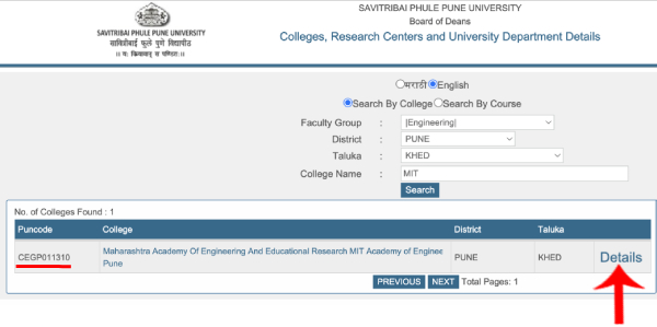 Pune University College Ke PUN Code Kaise Khoje Step 2