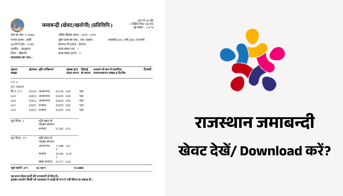 How to Download Rajasthan Bhulekh Jamabandi online