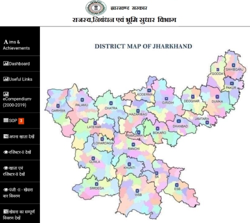 Jharkhand Khatiyan Kaise Nikale Step 3