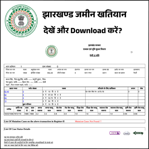 Jharkhand Khatiyan Kaise Nikale