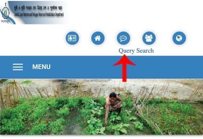 Query Number Se Land Record kaise Khoje Step 1