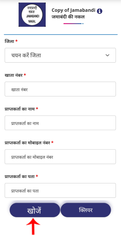 Rajasthan Jamabandi Khata Number Se Kaise Nikale Step 2