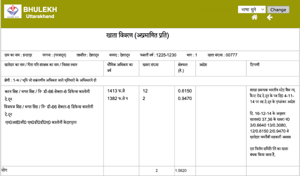 Uttarakhand Khasra Khatauni Kaise Nikale Step 5