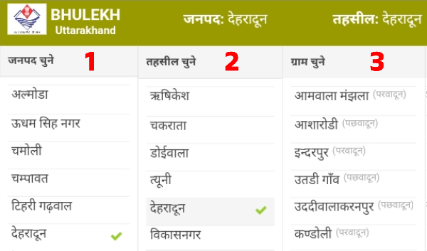 Uttarakhand Khasra Khatauni Kaise Nikale Step No 3