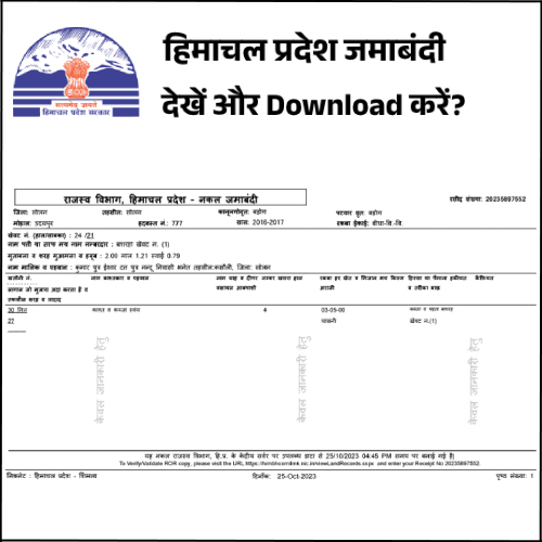 Check and Download Himachal Pradesh Land Records