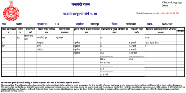 Haryana Me Jamabandi Ki Nakal Download Kaise Kare Step 7