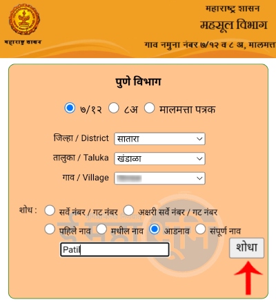 Maharashtra 712 Download Kaise Kare Step 4