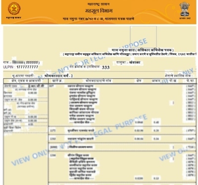 Maharashtra 712 Download Kaise Kare Step 7