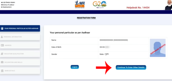 e shram card registration kaise kare step 6